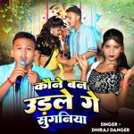 Kaune Ban Udle Ge Suganiya