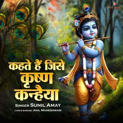 Kehte Hain Jise Krishna Kanhaiya-HhkBax0HVUE