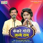 Kekare Godi Janme Ram