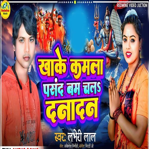 Khake Kamla Pasand Bam Chala Danadan_poster_image