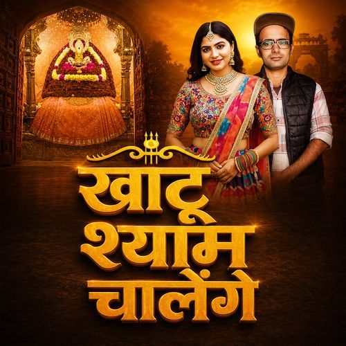 Khatu Shyam Chalange