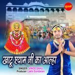 Khatu Shyam Ji Ki Allha