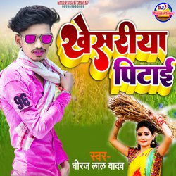 Khesariya Pitai (Bhojpuri)-AwFZAD9iYVw