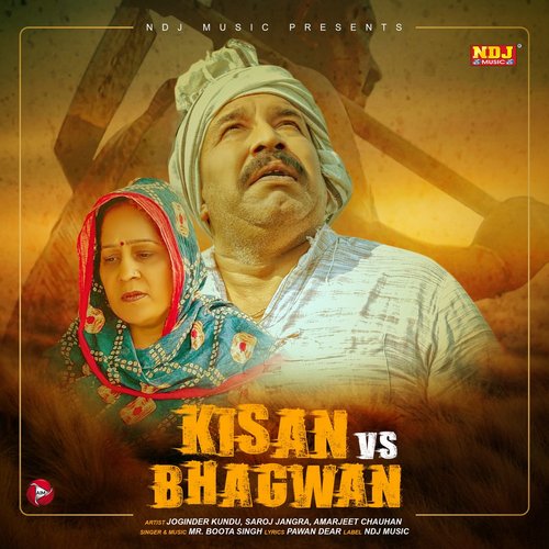 Kisan Vs Bhagwan