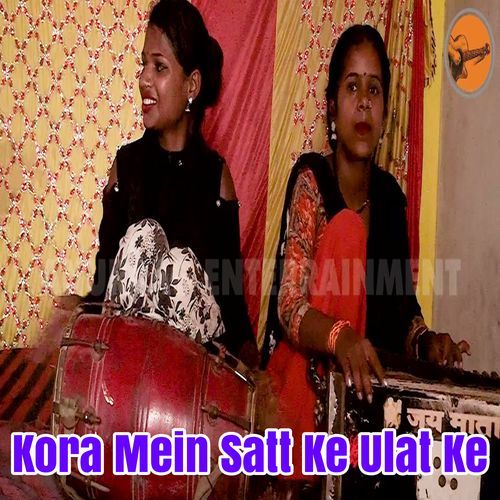 Kora Mein Satt Ke Ulat Ke