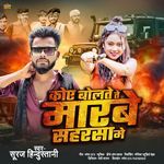 Koy Bolte Te Marbe Saharsa Me (Rangdari)