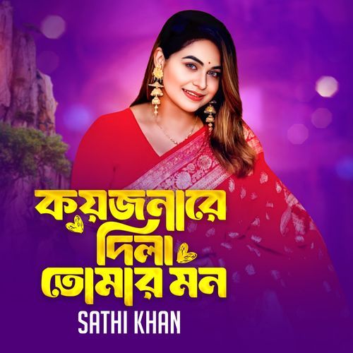 Koyjonare Dila Tomar Mon
