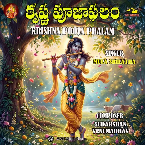 Krishna Pooja Phalam