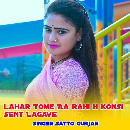Lahar Tome Aa Rahi H Konsi Sent Lagave