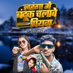 Lahnga Me Banduk Chalve Piyva