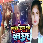 Lahnga Uthaw Tani Thehuna ke Upar