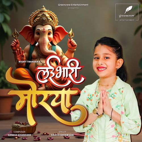 Lai Bhari Morya