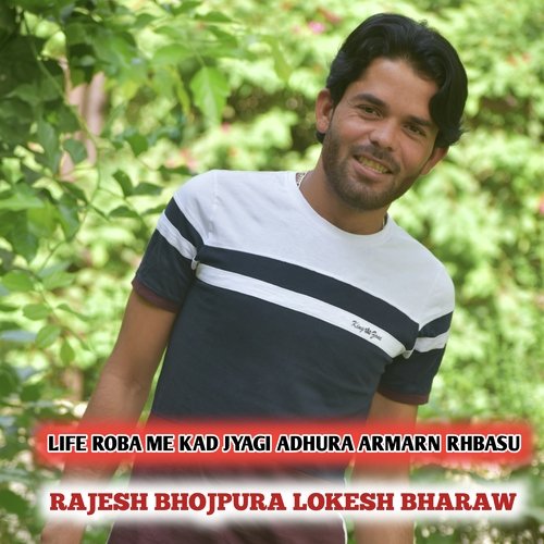 LIFE ROBA ME KAD JYAGI ADHURA ARMARN RHBASU (Rajasthani)