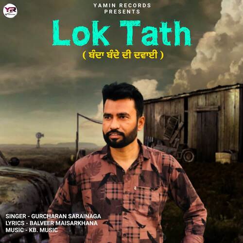 Lok Tath (Banda Bande Di Dawai)