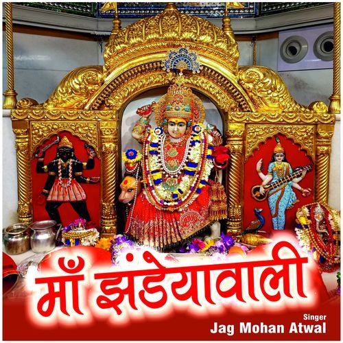 Maa Jhandeyawali