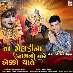 Maa Meldi Na Naam No Mare Aekko Chale