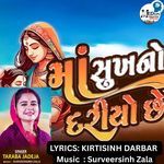 Maa Sukh No Dariyo Chhe