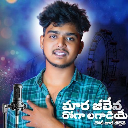 Maara Jivena Roga Lagadiye