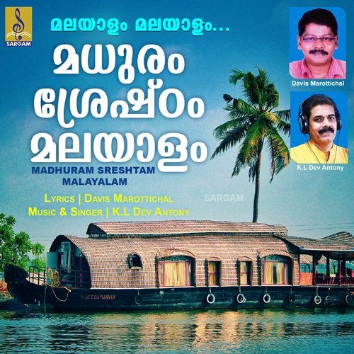 Malayalam Malayalam