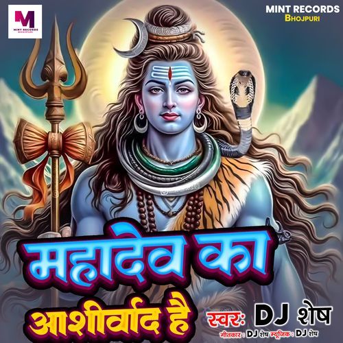 Mahadev Ka Asirbad Hai