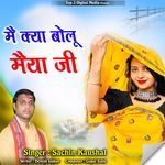 Mai Kya Bolu Maiya Ji