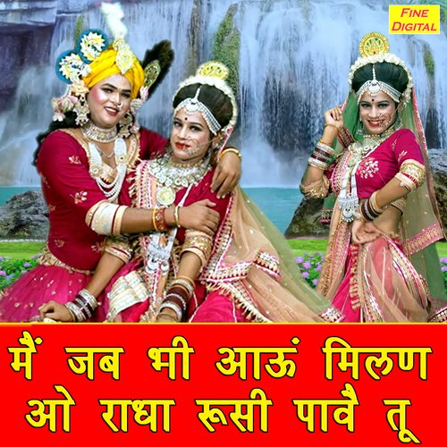 Main Jab Bhi Aaun Milan Oo Radha Rusi Paave Tu