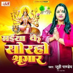 Maiya Ke Sorho Singarwa