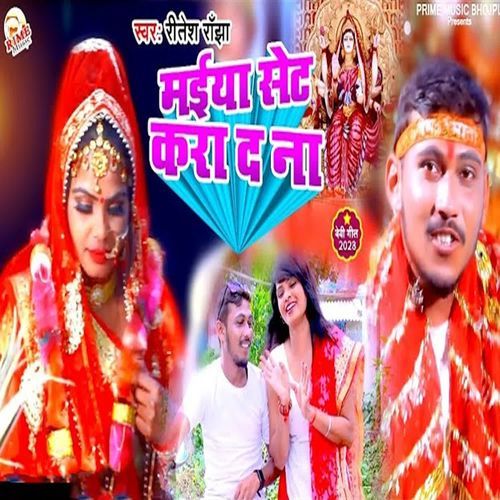 Maiya Set Kara Di Na