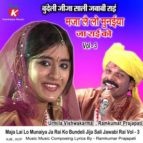 Maja Lai Lo Munaiya Ja Rai Ko Bundeli Jija Sali Jawabi Rai Vol - 3
