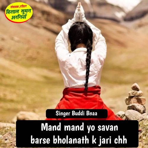 Mand mand yo savan barse bholanath k jari chh