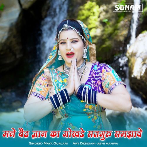 Mane Beth Gyan Ka Gokhde Satgur Samjhave