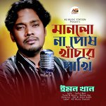 Manlo Na Posh Khachar Pakhi