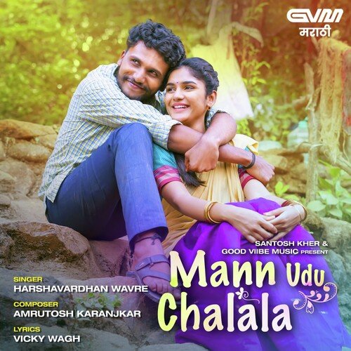 Mann Udu Chalala