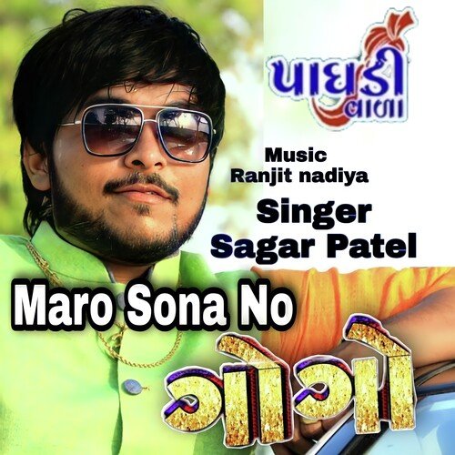 Maro Sona No Gogo