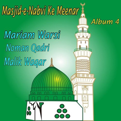 Masjid-e-Nabvi Ke Meenar, Al. 4