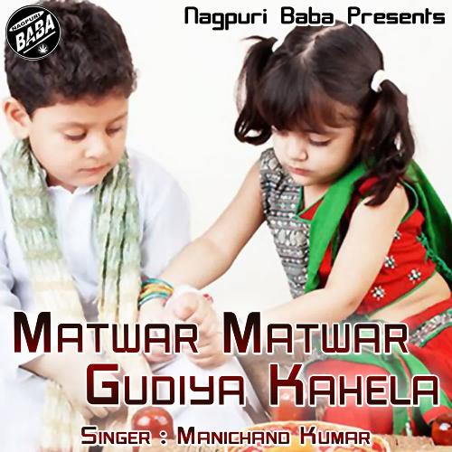 Matwar Matwar Gudiya Kahela