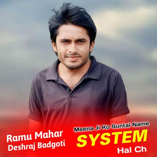 Meena Ji Ko Suntai Name System Hal Ch