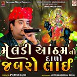 Meldi Aatham No Dado Jabaro Lai