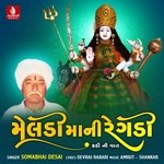 Meldimani Regdi Kadi Ni Vaat