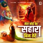 Mera Koi Na Sahara Bin Tere.