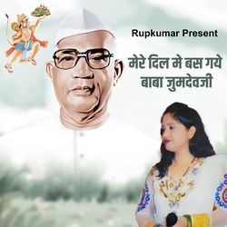 Mere Dil Me Bas Gaye Baba Jumdevji-QQAsVDpTQF0