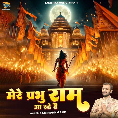 Mere Prabhu Shree Ram Aa Rahe Hai