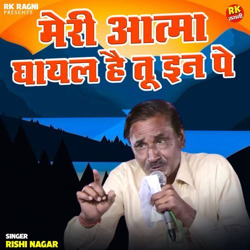 Meri Aatma Ghayal Hai Tu In Pe
