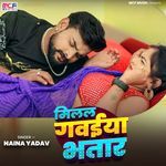 Milal Gawaiya Bhatar