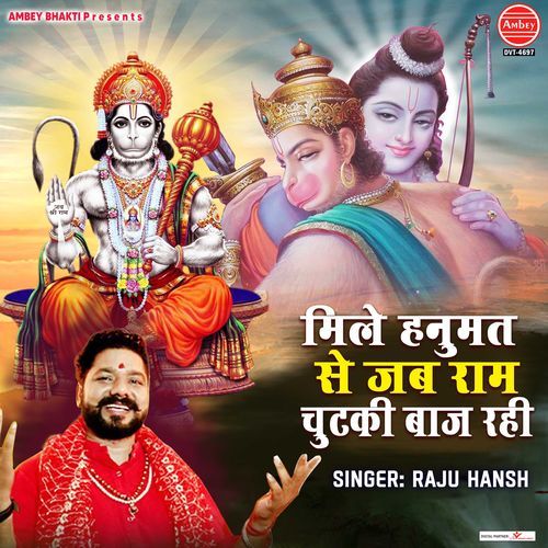 Mile Hanumat Se Jab Ram Chutki Baaj Rahi