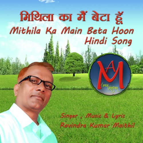 Mithila Ka Main Beta Hoon