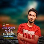 More Gele Smritir Pane Chaio