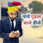 Nache Gudla Baje Dj