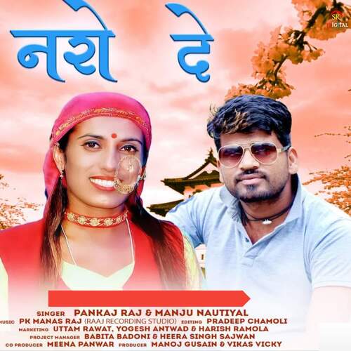 Naro Dey (feat. Manju Nautiyal)