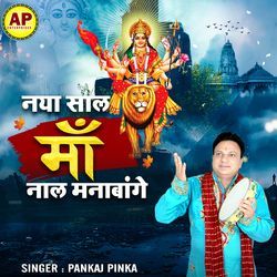 Naya Saal Maa Naal Mnabange